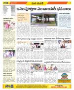 Medak Constituencies