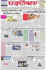 Chardikla epaper