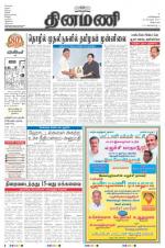 Dinamani - Villupuram