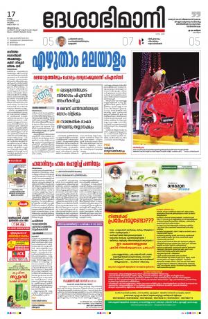 Thiruvananthapuram,17th september 2019