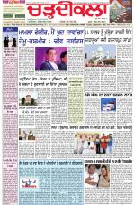 Daily Charhdikala (Haryana) 