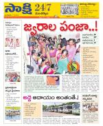 Mancherial District