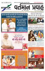 VARTMAN PRAVAH Daily