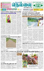 Nellai District-Tirunelveli Supplement