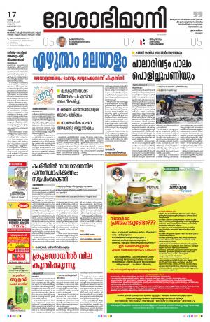 Palakkad, 17th September 2019