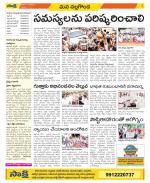 Nalgonda Constituencies