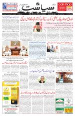 Siasat Daily