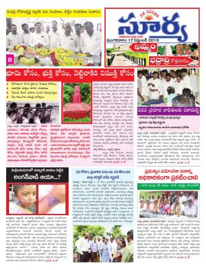 Tuesday 17 Sept,2019