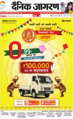 Ranchi Hindi ePaper, Ranchi Hindi Newspaper - InextLive