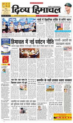 Divya Himachal Shimla