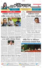 Dainik-Statesman