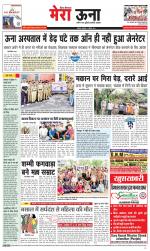 Divya Himachal Dharamsala +Mera Una +Aastha