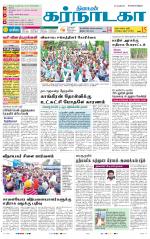 Bangalore Supplement