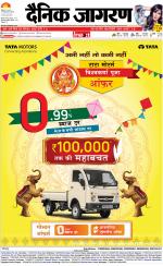 Patna Hindi ePaper, Patna Hindi Newspaper - InextLive