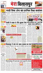 Divya Himachal Dharamsala+Mera Bilaspur +Aastha