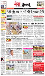 Divya Himachal Dharamsala+Mera Kullu +Aastha