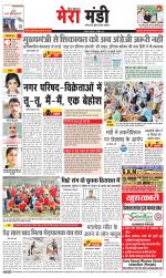 Divya Himachal Dharamsala+Mera Mandi +Aastha