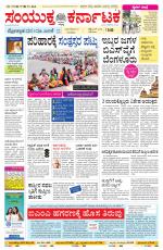 Namma Bengaluru, ಬೆಂಗಳೂರು