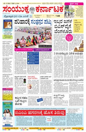 Septmber,17,2019,bangalore 