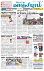 Kanchipuram-Chennai Supplement