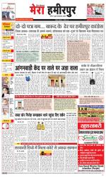 Divya Himachal Dharamsala+Mera Hamirpur +Aastha