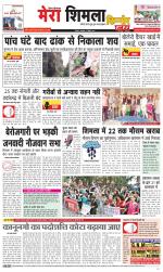 Divya Himachal Shimla+Mera Shimla +Aastha