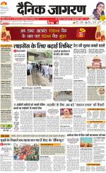 Meerut Hindi ePaper, Meerut Hindi Newspaper - InextLive