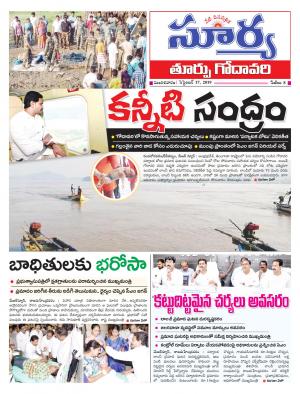 Tuesday 17 Sept,2019