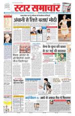 Star Samachar Satna