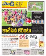Kamareddy District