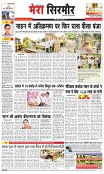 Divya Himachal Shimla+Mera Sirmour +Aastha 