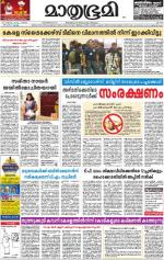 Kozhikode (includes Wayanad)