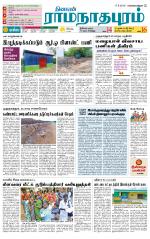 Madurai-Ramnad Supplement