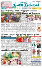 Dindigul-Madurai Supplement