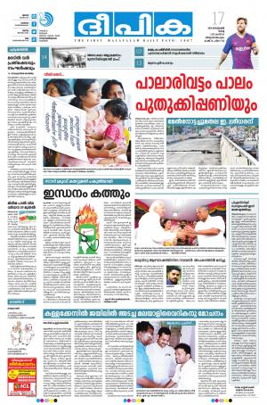 Deepika 17 September 2019