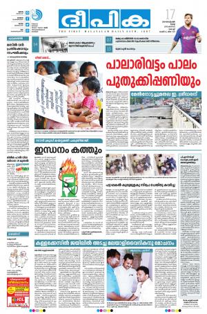 Deepika 17 September 2019