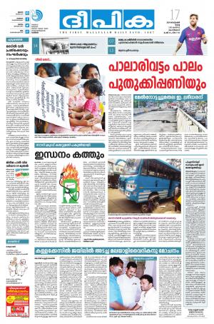 Deepika 17 September 2019