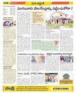 Prakasam Constituencies