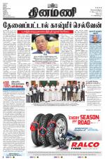 Dinamani - Puducherry