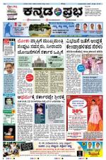 Kannada Prabha - Hubli