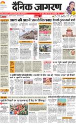 Dehradun Hindi ePaper, Dehradun Hindi Newspaper - InextLive