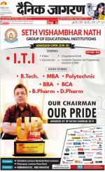 Prayagraj Hindi ePaper, Allahabad Hindi Newspaper - InextLive