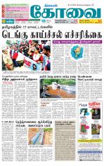 Coimbatore Supplement