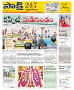 West Godavari District