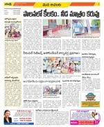 West Godavari Constituencies