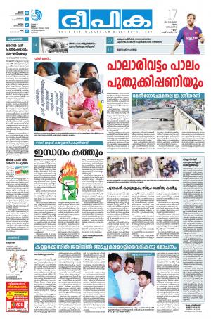 Deepika 17 September 2019