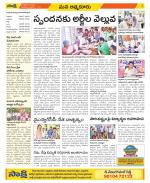 SPSR Nellore Constituencies