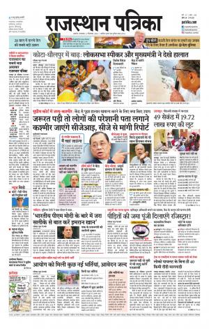 Rajasthan Patrika Beawar