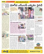 Srikakulam Constituencies