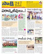 Vijayanagaram District